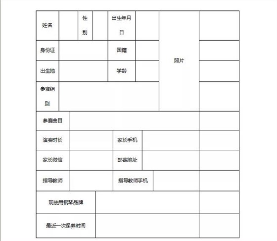 正一琴行