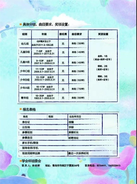 学会杯
