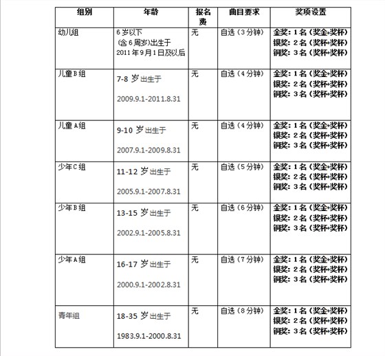 正一琴行