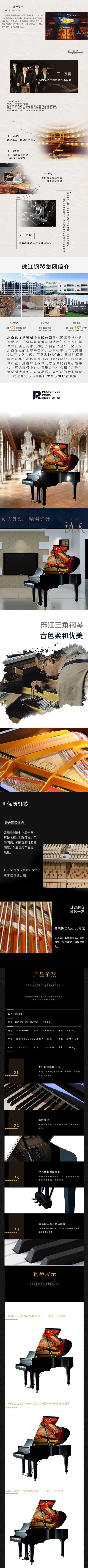 珠江-BGP150A