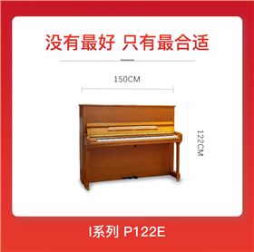 博兰斯勒I系列P122E樱桃木哑光_04