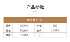欧米勒p122e