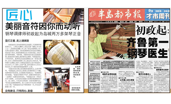 正一琴行钢琴调律专家