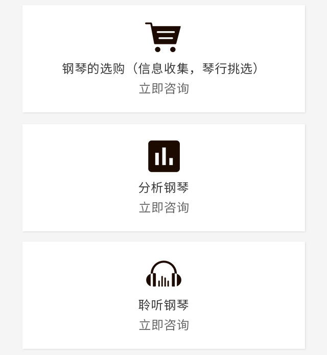 正一琴行，用专业带您全面了解钢琴