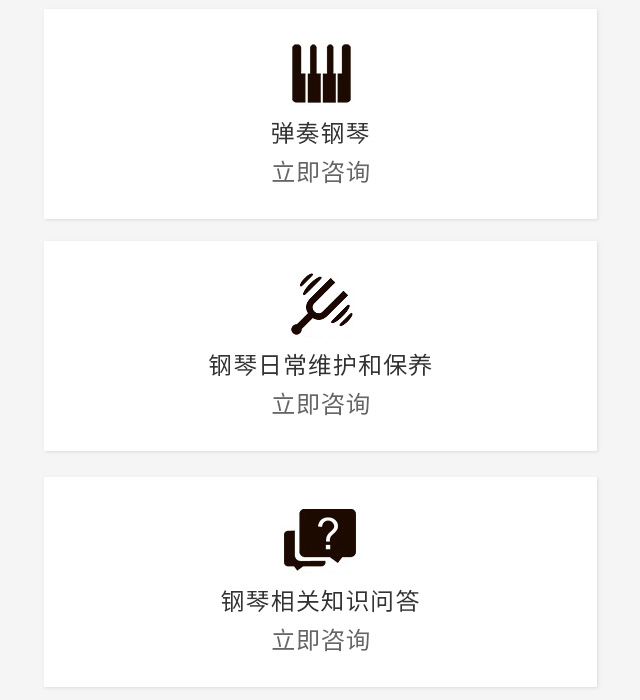 正一琴行，用专业带您全面了解钢琴