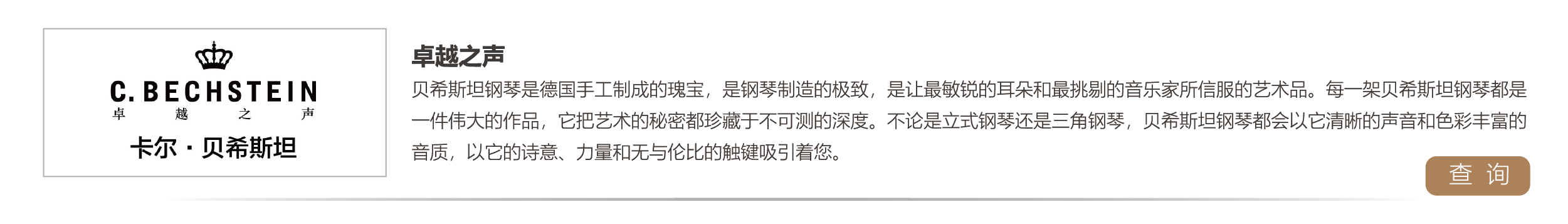 2019世界十大钢琴品牌排行榜