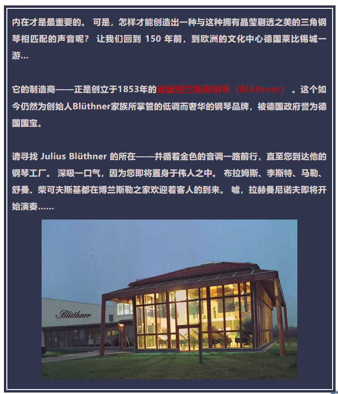 正一琴行博兰斯勒钢琴