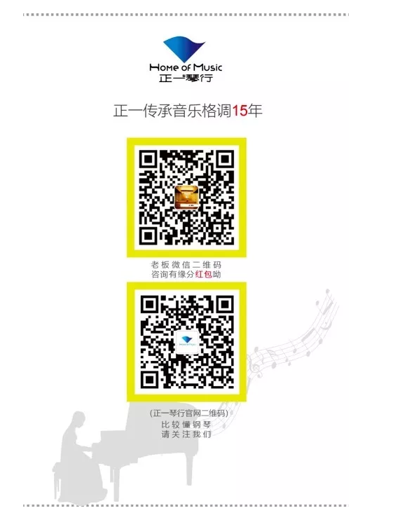 2019年第二届学会杯钢琴公益大赛报名啦！