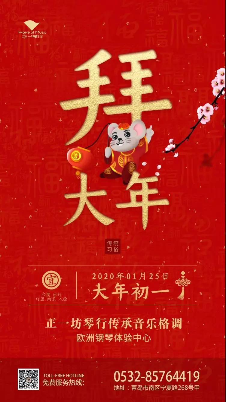 微信图片_20200125124234