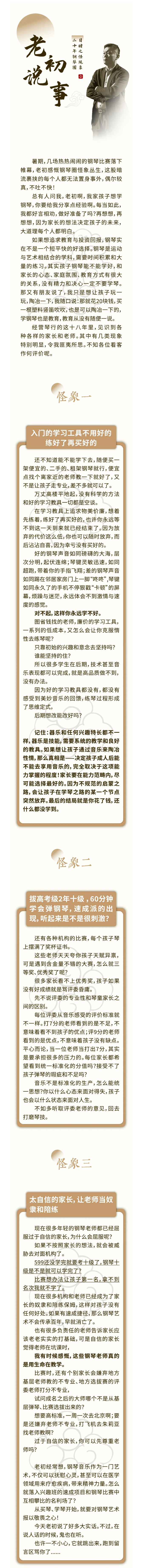 青岛正一琴行