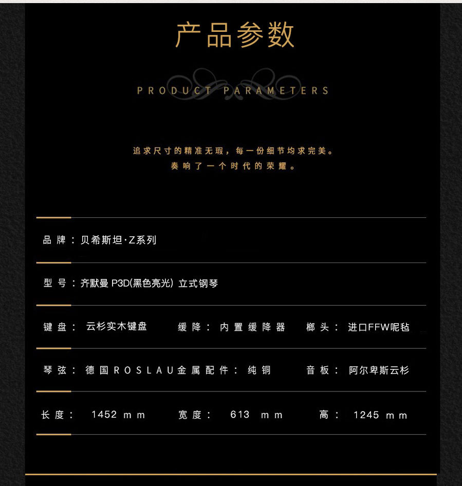 齐默曼-P3D