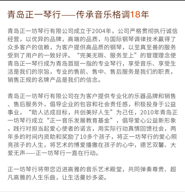 正一琴行